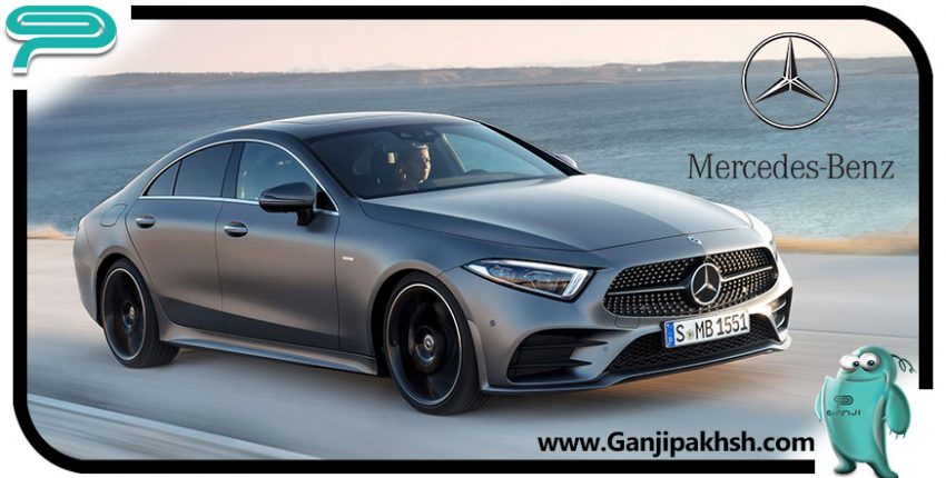 مرسدس بنز CLS مدل 2018