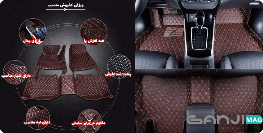 ویژگی کف پایی مناسب خودرو