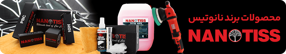 محصولات برند نانوتیس NanoTiss