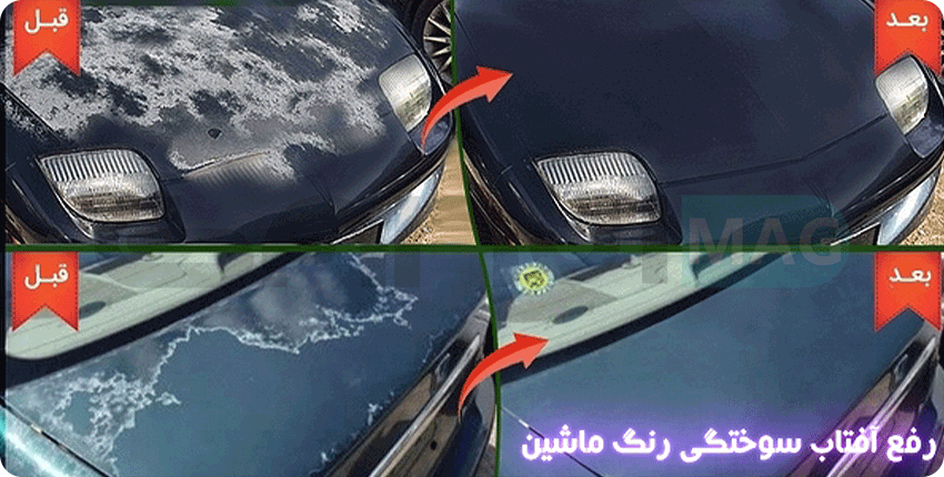 ترمیم رنگ خودرو در اثر آفتاب با پولیش و سرامیک