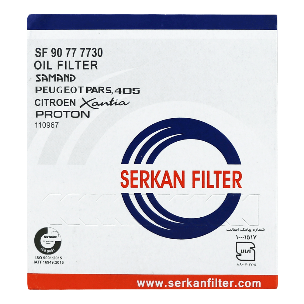 فیلتر روغن مخصوص خودرو سمند سرکان-Serkan