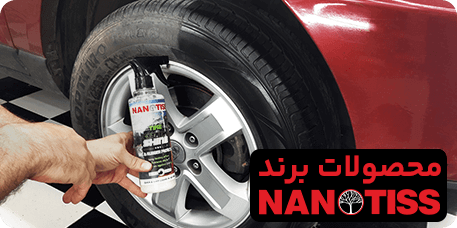 محصولات برند نانوتیس NanoTiss