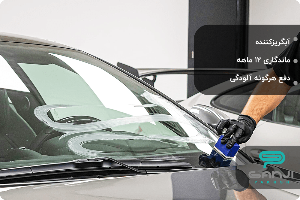 پوشش نانوسرامیک شیشه GYEON نانو سرامیک سطوح شیشه ای خودرو مدل Q2 View