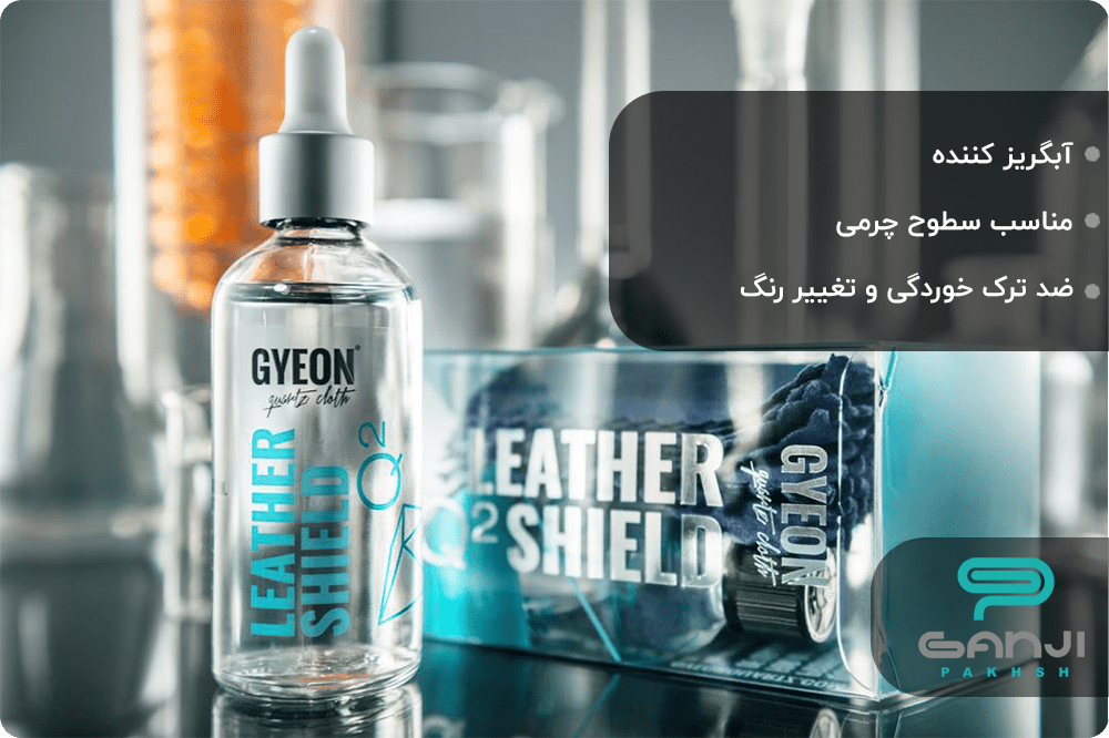 Gyeon Q2 Leather Shield