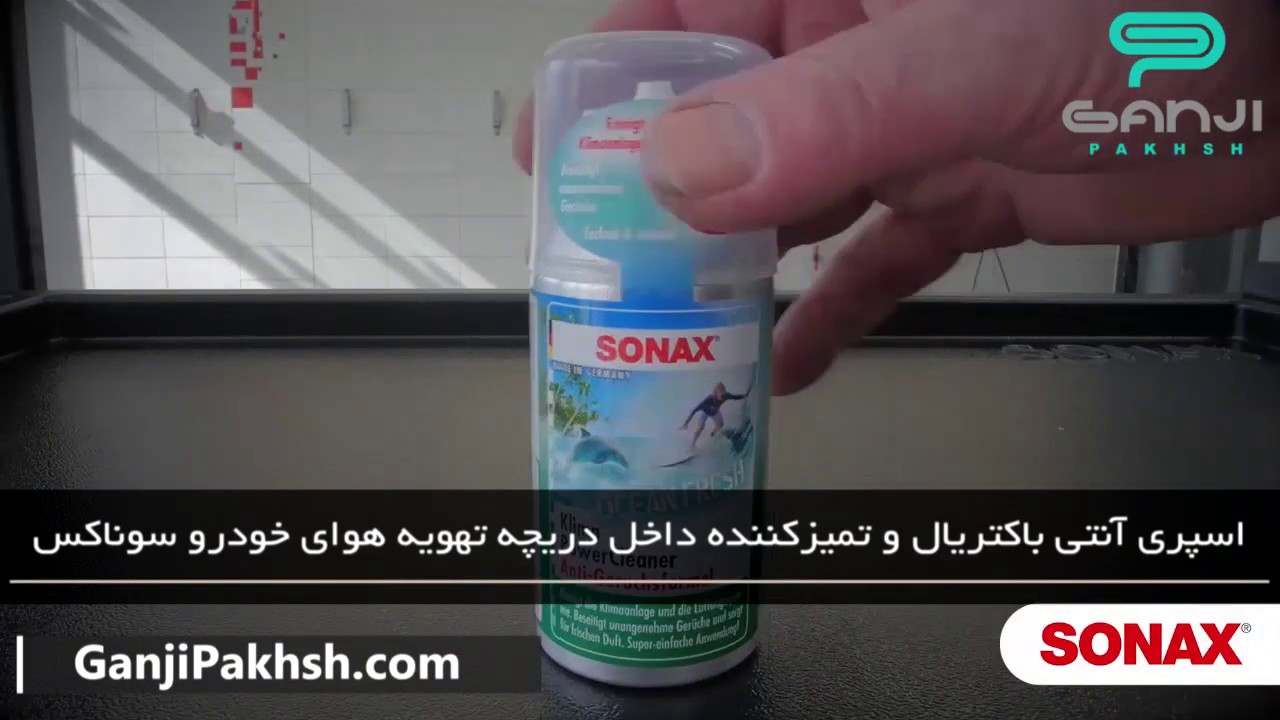 تنها راه از بین بردن بوی بد دریچه تهویه هوای کولر خودرو