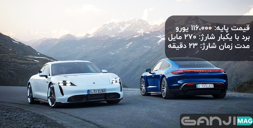 خودرو برقی پورشه تایکان