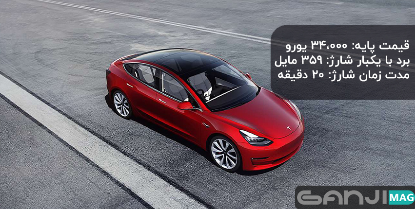 خودرو برقی تسلا مدل 3