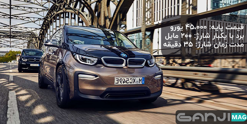 خودرو برقی بی ام و i3