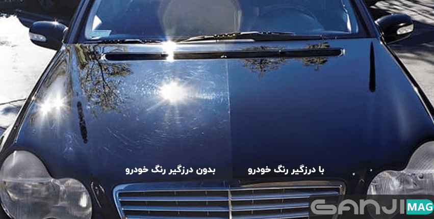 رزگیر رنگ خودرو (Paint Sealant)