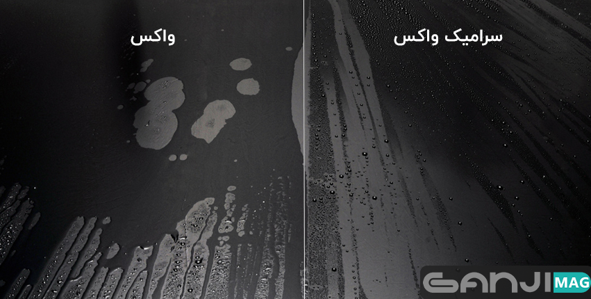 مقایسه واکس و سرامیک واکس