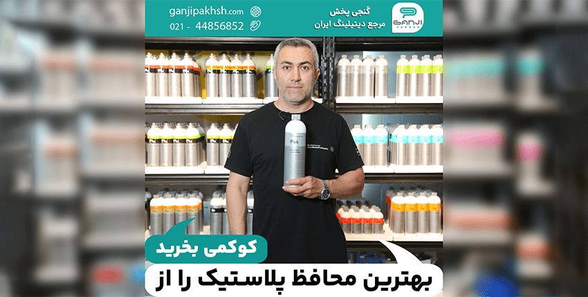 محافظ پلاستیک