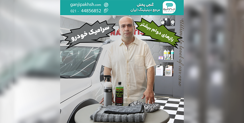 سرامیک خودرو