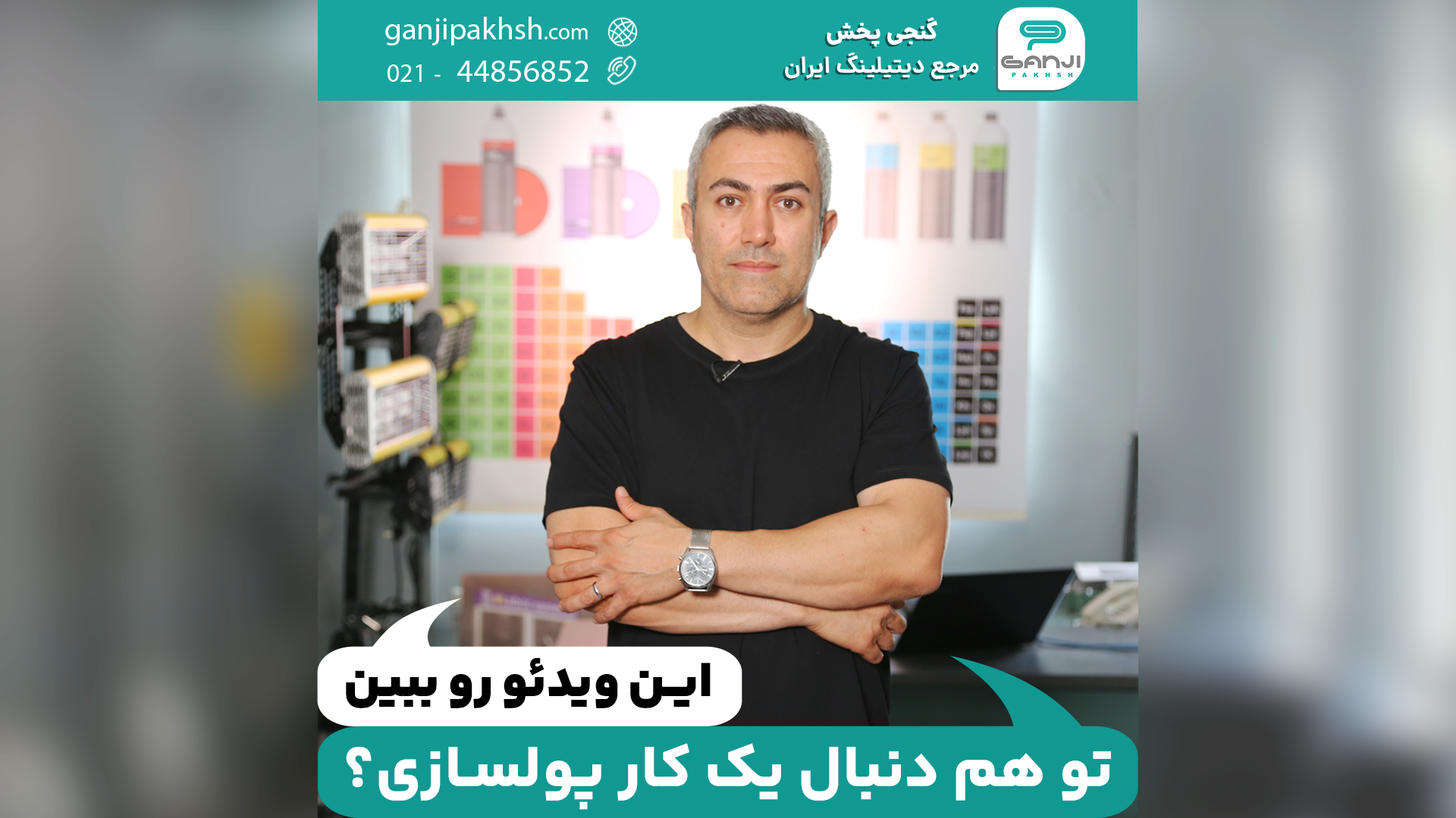 کار پولساز دیتیلینگ خودرو