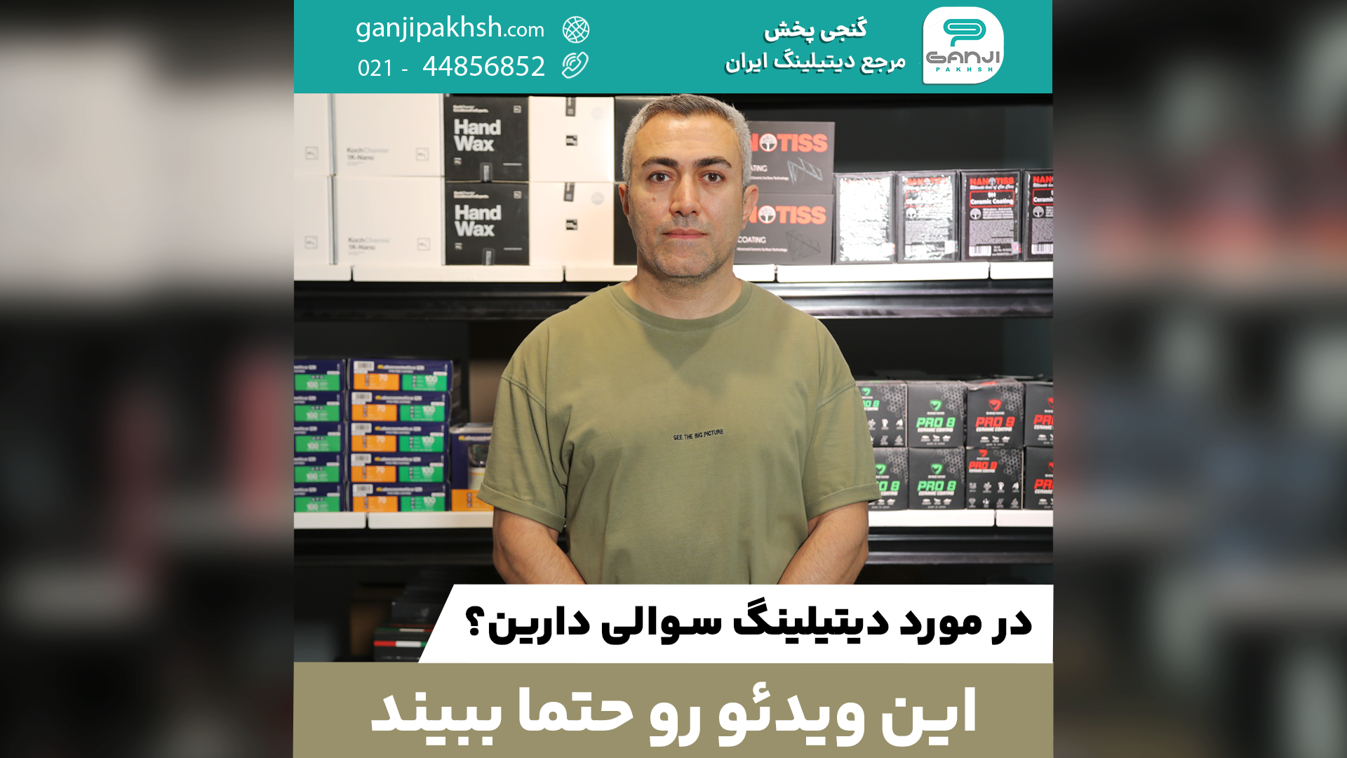 پاسخ به سوالات پر تکرار در مورد دیتیلینگ