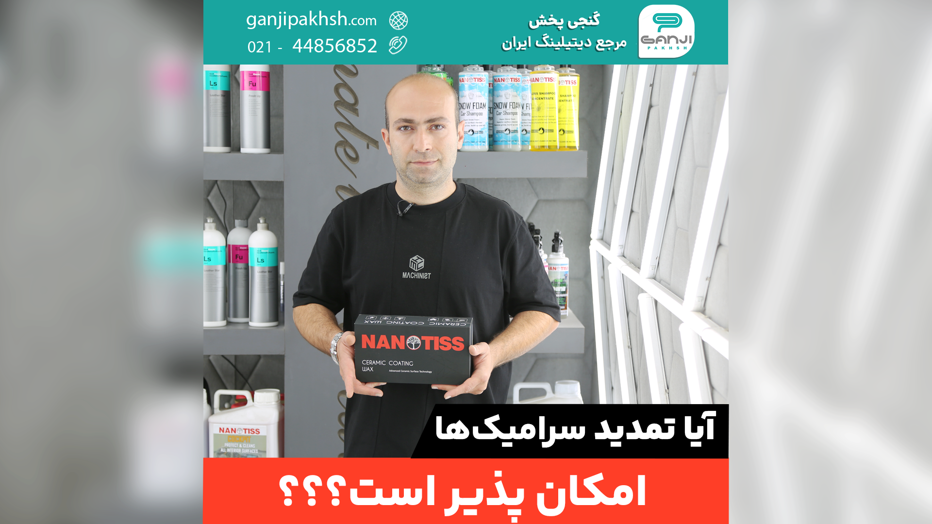 آیا تمدید سرامیک امکان پذیر است؟