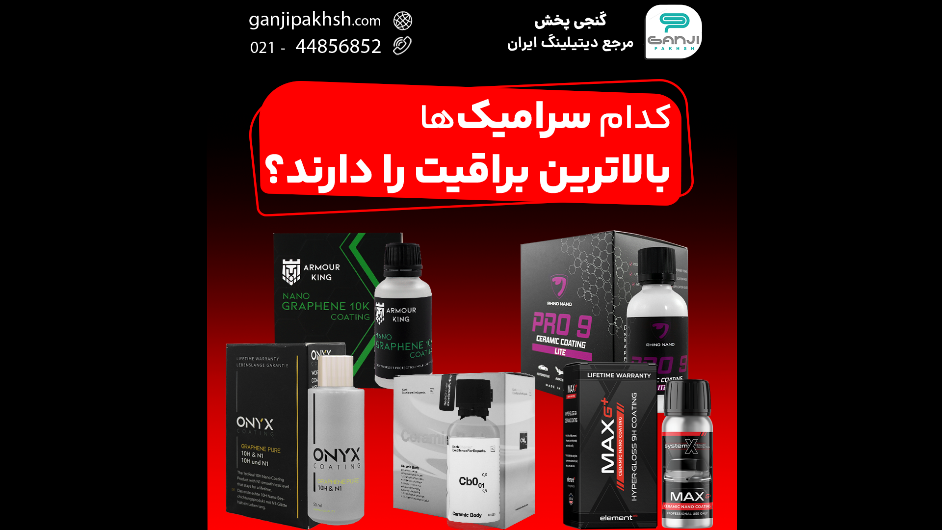 معرفی براق‌ترین سرامیک‌ها