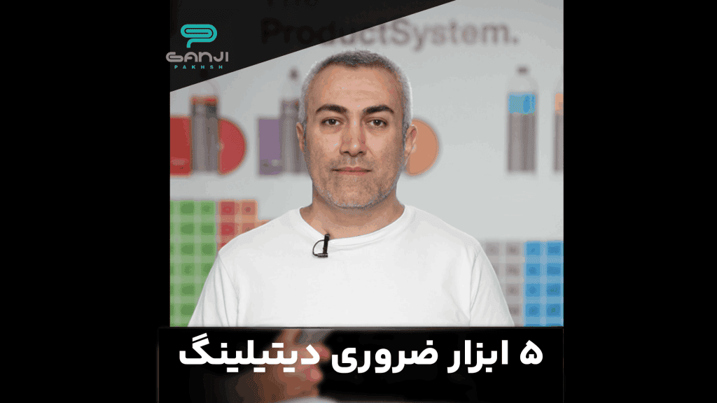 پنج ابزار ضروری دیتیلینگ خودرو